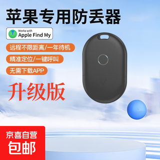 Gps locator apple airtag flat replacement anti-lost device to find children's anti-lost bicycle and motorcycle tracking black accurate positioning one year battery life