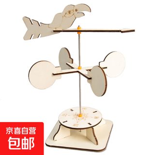 Jd logistics steam science experiment set diy handmade toys children's day gift for primary school students children's gift early education puzzle parent-child interaction children's creative wooden handmade wind vane