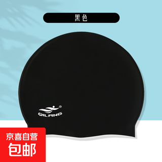 Swimming cap for men and women, waterproof ear protection, non-stretching, professional large long hair, multi-color silicone swimming cap for adults and children, black 50g