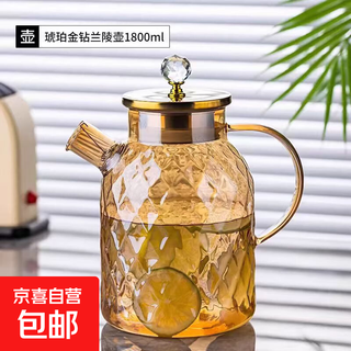 Amber gold diamond cool kettle teapot large capacity high temperature resistant teapot tea set high-end household teapot large rhombus gold teapot 1800ml