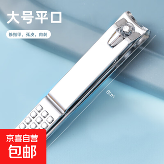 German nail scissors set household single nail clipper original imported men's oblique foot nail clipper tool single pack large flat mouth silver