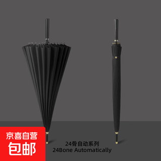 24-rib umbrella automatic fiber straight umbrella spot business umbrella extra large wind-resistant wholesale fair and rain umbrella custom long-handled umbrella automatic fiber black 24-rib