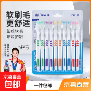 Toothbrush soft bristles 5-20 pcs, family size, affordable size, adult size, non-slip brush handle (random color), 10 pcs soft bristles, white moon