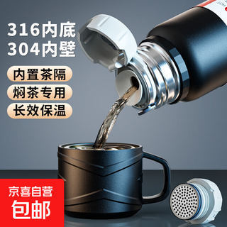 Large capacity portable thermos kettle men's 316 stainless steel thermos cup tea water separation tea cup preferred accompanying 1000ml