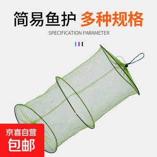 Fish protector with closed mouth, convenient folding, closed fast-drying fish net bag, fishing bag, fishing protector, height 60-65cm, 26cm, 0.6m, 3 circles, fish protector-green, 1 pack