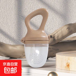 Baby chewy fruit food supplement artifact children's teether baby comfort food supplement food grade silicone fruit and vegetable snack coffee color small fish bite bag + color box 1 pack