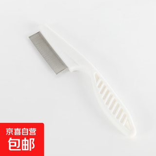 Pet comb cleaning supplies brush one-click hair removal grooming dog comb stainless steel hair removal self-cleaning hair removal comb plastic handle fine tooth comb - white 14cm