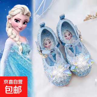 Mei yi tong 2025 new autumn elsa princess shoes children's shoes blue high heels girls baby children girls water flat bottom crystal-blue size 29 inner length 18cm