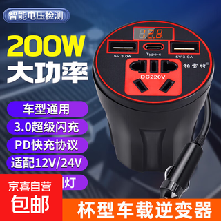 Car-mounted inverter for cars and trucks 12v/24v to 220v fast charging cup type design with digital display cigarette lighter socket luxurious cup type - with digital display flash charging + fast charging