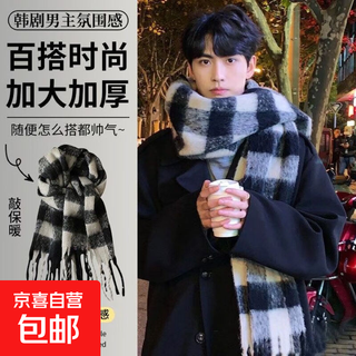 Yu shuxin pingtai winter large scarf to keep warm and thickened korean version versatile ins shawl plush scarf couple model black beige prince please place an order 28*220cm