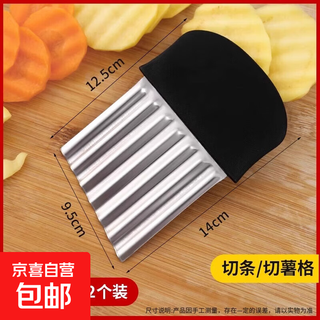 Stainless steel corrugated knife wolf tooth potato knife for cutting potatoes wave knife kitchen household vegetable cutting fancy slicer 2 pack no specifications