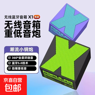 潮流高颜值蓝牙音响 双机串联低音炮 户外迷你发烧高音质便携小型无线蓝牙音响 HIFI高音质 随机颜色