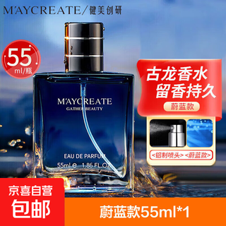 Men's cologne woody fragrance long-lasting light fragrance natural dry fresh fragrance body fragrance spray student literary and artistic fragrance elegant blue 1 bottle