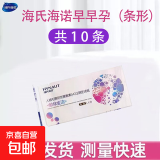 Pregnancy test stick, early pregnancy test paper, high-precision female early pregnancy test paper, hcg test pregnancy strip, pregnancy test, can test 10 times, early pregnancy test paper 10 bags - whole box dismantled