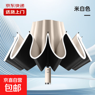 Fully automatic umbrella with reflective strips in reverse, thickened vinyl, sunny or rainy day sun protection umbrella, increased wind resistance, large umbrella with reflective strips - wutongmi