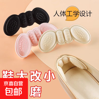 Heel stickers to prevent heel falling off, high heels, anti-wear foot artifact, thickened half size pads, women's shoes, one size larger, adjustable, butterfly shape, 3 pairs, beige thin, one size fits all