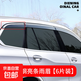 Jetta vs5/vs7 modified va3 car decoration supplies car window rain shield rain shield eyebrow waterproof strip special jetta vs5 6 pieces without standard