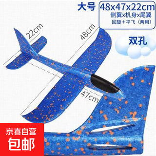 泡沫飞机模型儿童户外玩具 手抛飞机【普通款】蓝色
