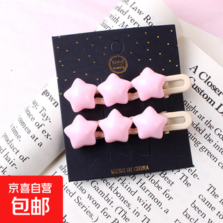 Star hair clip set korean new bangs clip duckbill clip fresh, sweet and cute side clip girls hair clip hair accessory pink 2 pieces one card