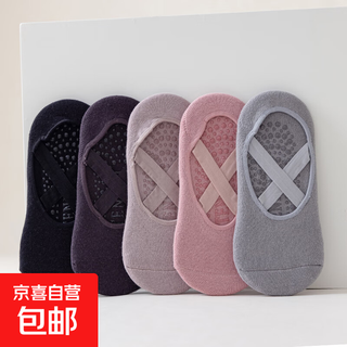 Non-slip yoga socks, pilates socks, women's floor professional sports straps, spring and summer sports socks, random colors, 5 pairs, one size fits all