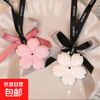 High-end car home plaster aromatherapy pendant, scented tablets, odor removal pendant, home wardrobe, shoe cabinet, cabinet entrance, westin white tea + peach oolong 2 pieces