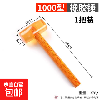 Rubber hammer home decoration hammer wooden handle leather hammer floor tile hammer tile wall tile tool yellow rubber hammer industrial grade-1000 rubber hammer strong