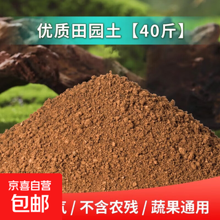 Pastoral soil, high-quality special flower soil for growing vegetables, general gardening potted soil for growing flowers, natural organic nutrient soil, 40 jin of pastoral soil is equal to 0.5 kg (screened to remove impurities, no pests)