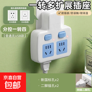 Household genuine multifunctional socket xiaomi same style converter wireless expansion plug usb plug panel high power sub-control all copper s2 one to two 2500w