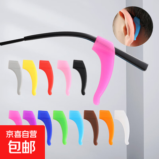 Glasses silicone anti-slip cover, sports anti-lost holder, eye and ear hooks, anti-fall artifact accessories, hook clip, ear hook, random color, 1 pair, 2 pack
