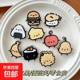 Fruit rice ball sushi brooch ins cute cartoon pin acrylic badge student bag pendant fruit brooch - 1 set - 8 pieces