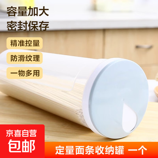 Noodle crisper kitchen cereal and dried noodles sealed box refrigerator box storage box storage box grain storage bucket one pack 1.5l