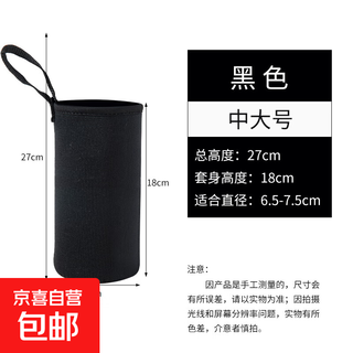Cup cover, thermos cup protective cover, diagonal across, universal water cup cover, anti-fall, heat insulation, anti-scalding, glass cup bag, simple carrying rope, black medium and large size (6.5cm*18cm) no specifications