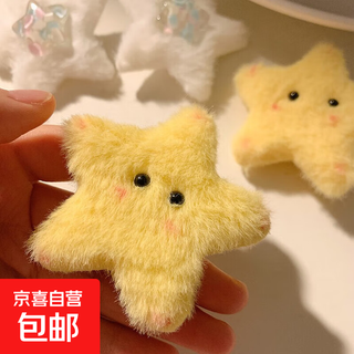Soft cute star chubby yellow five-pointed star plush hairpin girl hairpin cute hair accessories dopamine jewelry soft cute star 1 pack