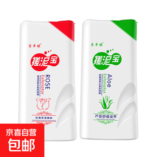 Rubbing mud bath mud bath for children and men men and women rubbing mud bath bao exfoliating gel whole body mud bathhouse use large capacity 2 bottles (aloe vera + rose) * 500ml