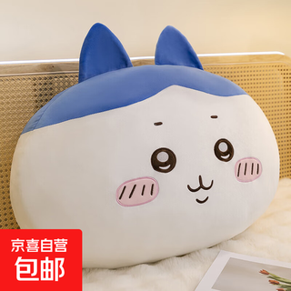 Chiikawa jiikawa doll xiaoba pillow usachi doll plush cushion self-deprecating bear birthday gift xiaoba pillow large size 60cm rag doll plush toy 520 for girlfriend and lover