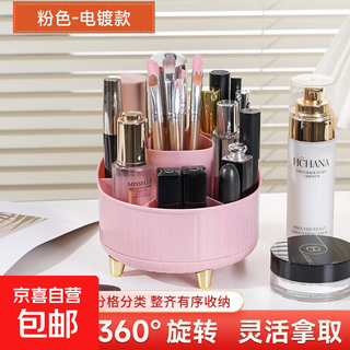 A must-have for dormitories, rotating pen box, cosmetics storage box, desktop high-end lipstick organizer, dressing table, pink electroplating upgrade