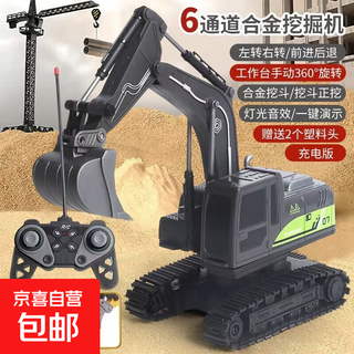 Children's remote control earth drill simulation spray electric demolition machine toy engineering vehicle model boy's birthday gift 6-channel green excavator + 2 drill bits color box