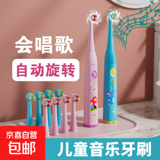 Children's rotating music electric toothbrush, rechargeable, fully automatic sonic soft-bristled toothbrush for children aged 3-4-6-12 years and above that can sing, prince blue + a total of four brush heads