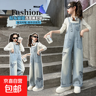 女童背带裤套装2025春秋新款打底衫中大童休闲贴布蝴蝶直筒牛仔裤 贴布蝴蝶牛仔背带裤 170 （建议160以内）