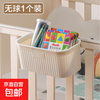 婴儿床边挂篮床边尿布尿不湿收纳盒子围栏尿布台宝宝尿布收纳挂袋 无球款奶油色-1个装（可挂3cm）