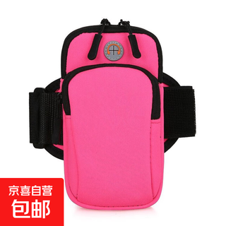 German running mobile phone arm bag women's fitness arm bag summer waterproof arm bag wrist bag outdoor sports mobile phone bag rose red