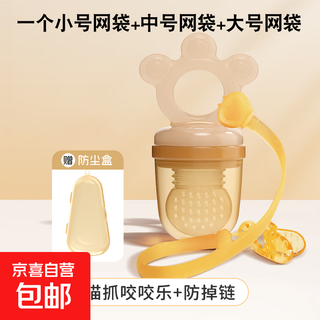 Ozan anchor newborn baby bite fruit and vegetable fruit complementary food bite cat claw shape fruit complementary bite (small+medium+large)+box+chain 1 pack