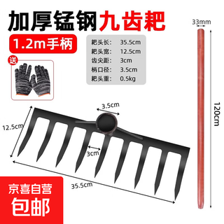 Agricultural rake for planting vegetables, loosening the soil, nine-tooth agricultural tools, iron nail rake, manganese steel rake and weeding tool