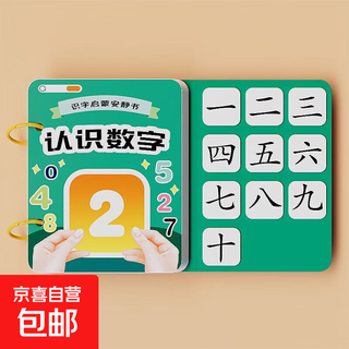Preschool literacy early education quiet book baby sticker book children's velcro cards toys literacy cards literacy quiet book recognition of numbers no specifications