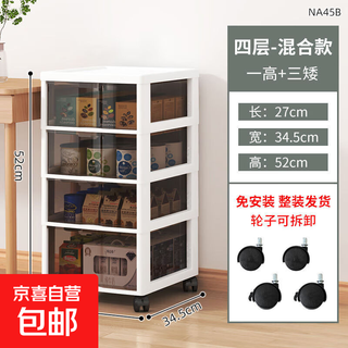 Drawer-type storage cabinet, household under-desk mobile storage rack, trolley, cosmetics, toys, snacks, desk storage rack, four layers, 1 high, 3 low - pulleys