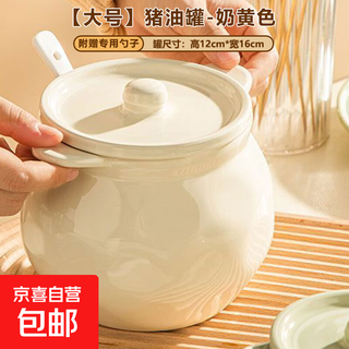 Lard jar home kitchen high temperature resistant seasoning jar with lid chili oil jar chili jar oil salt jar seasoning jar special price binaural milky white large size 1400ml