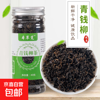 Qingqianliu leaf tea qingqianliu tea bottled and canned young shoots and leaves qingqianliu qingqianliu wholesale qingqianliu 40g two bottles