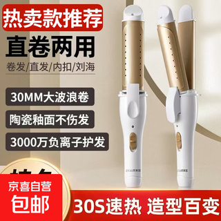 High-end curling and straightening dual-purpose curling iron for women, large curling straightening iron, lazy bangs artifact, home small splint that does not hurt hair, chinese valentine's day gift for women, dual-purpose straightening and curling, high matching gold color