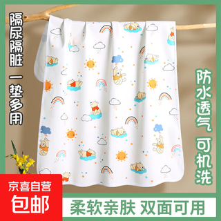 Baby diaper pad washable pure cotton type a waterproof and breathable baby diaper pad aunt menstrual care pad mattress shining star one antibacterial and anti-mite one breathable and not stuffy 70*120cm