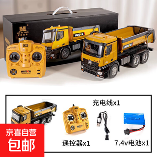 Huina engineering vehicle remote control heavy duty truck hydraulic dump truck model boys and children alloy toy 573 remote control alloy dump truck ten channels 1 lithium battery free remote control battery + screwdriver